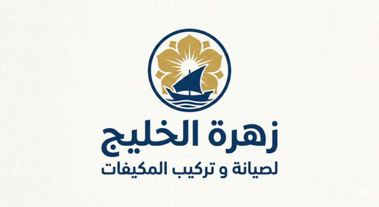 رائحة كريهة من المكيف؟ 6 أسباب شائعة في الرياض وحلولها العملية